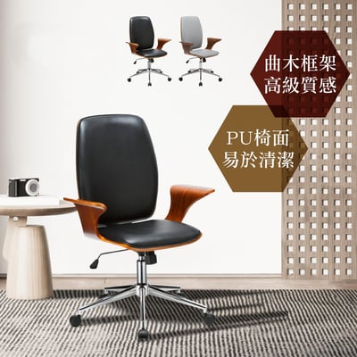 Lennon列儂中高背曲木扶手電腦椅-兩色可選15