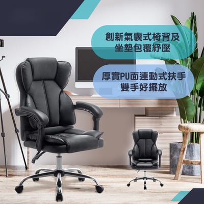 Hrut赫魯特尊爵PU高背扶手電腦椅-黑色17