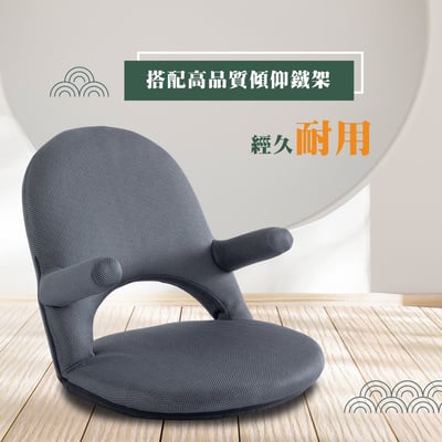 Aoi葵網布扶手椅背14段KOYO多功能和室椅-灰色9