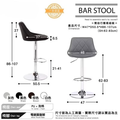 Logan羅根菱格紋皮面可調式吧檯椅-四色可選6