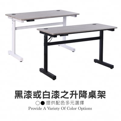 一片式鴨嘴斜沿雙節USB電動記憶升降桌-寬120cm-兩色可選5