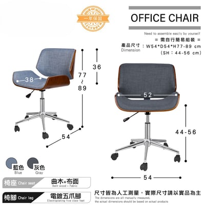 Edric埃德瑞克可調式布面曲木電腦椅 兩色可選5