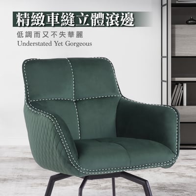 Chris克里斯絨布扶手旋轉休閒餐椅-四色可選12