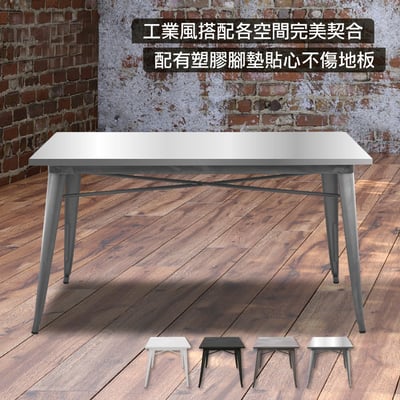 Kev凱夫全金屬工業風桌-140x80cm-四色可選17