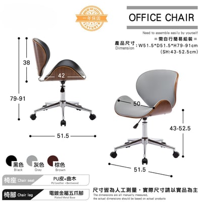 Sedona賽多納可調式曲木電腦椅-三色可選6