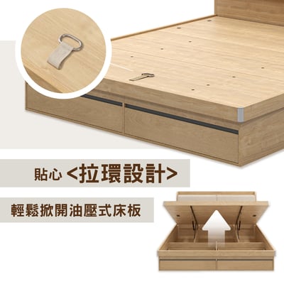 舒眠系雙人多功能收納掀床架-5尺-原木色10