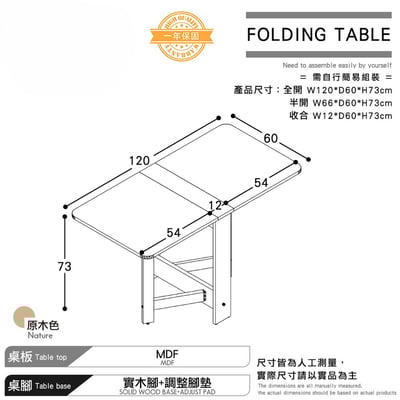 Fika悠享系簡約折合蝴蝶長方餐桌-幅120cm-原木色4