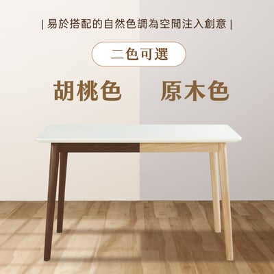 岩代4尺實木亮面岩板餐桌-兩色可選11