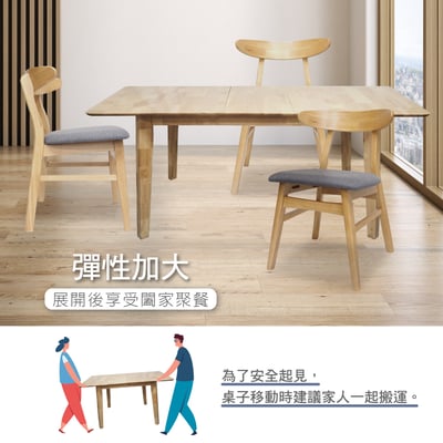 Fika悠享寬1.2-1.5m伸縮型實木餐桌-原木色10