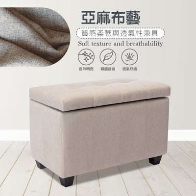 Vivi維維拉扣布面收納長方凳-幅70cm-兩色可選8