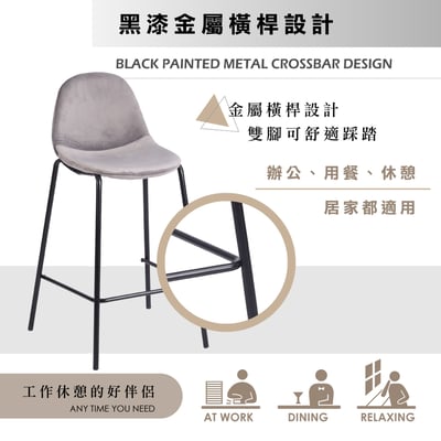 Hayn海恩絨布黑腳經典吧檯椅-坐高61cm-四色可選13