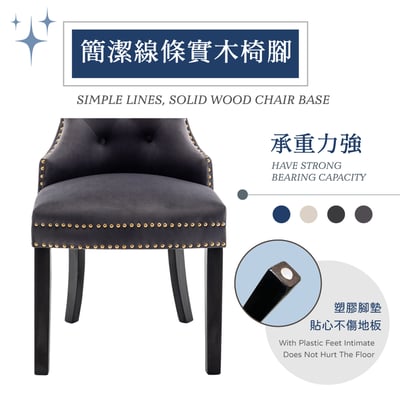 Lonnie朗尼絨布拉扣鉚釘木質腳休閒餐椅-四色可選8