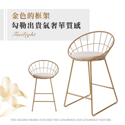 Twilight暮光全金腳軟墊吧檯椅-坐高61cm-三色可選15