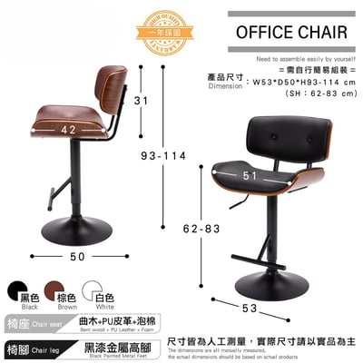 Atticus亞提庫斯復古拉扣曲木可調式吧檯椅-三色可選6