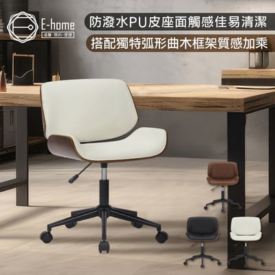 Knox諾克斯PU面曲木框升降黑腳電腦椅-三色可選20