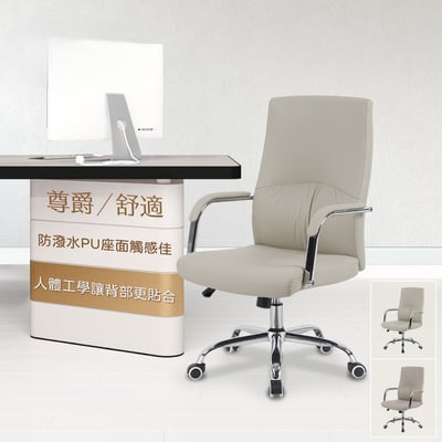 馭尚PU皮高背人體工學椅-兩色可選14