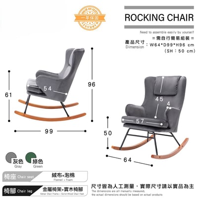 Paisley佩斯里絨布扶手休閒搖椅-兩色可選5