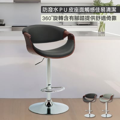 Tyrel泰瑞爾PU面流線曲木可調式吧檯椅-兩色可選19