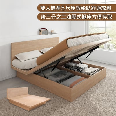 Cozy舒活系多功能收納掀床架-雙人5尺-原木色19