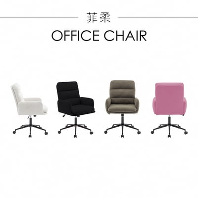 菲柔泰迪絨布橫紋高背扶手電腦椅-四色可選5