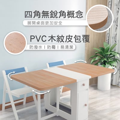 Fika悠享系1抽1門一桌四椅折合蝴蝶長方餐桌椅組-幅150cm(GU014A+GU017A)5