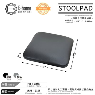 StoolPad吧椅墊-兩色可選5