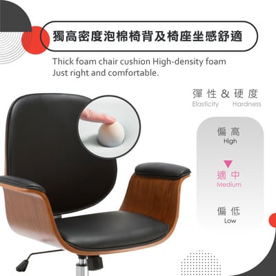 Idalia伊達利亞中低背曲木扶手電腦椅-兩色可選13