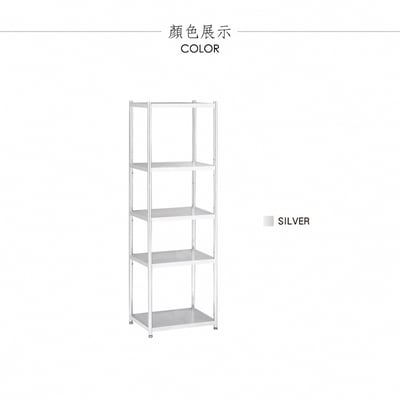 Tough塔弗不鏽鋼五層收納置物架-幅45cm-銀色3