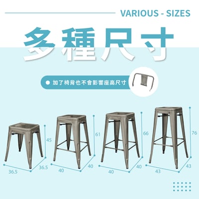 金屬椅子椅背-四色可選5