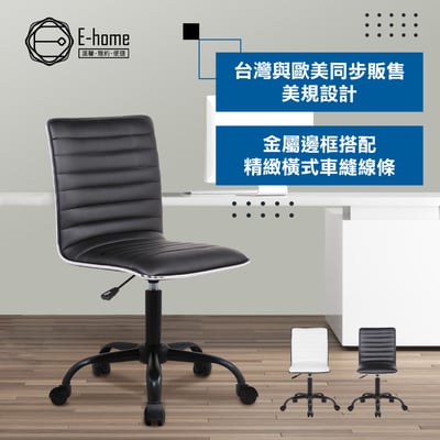 Murphy墨菲可調式黑腳電腦椅-兩色可選14