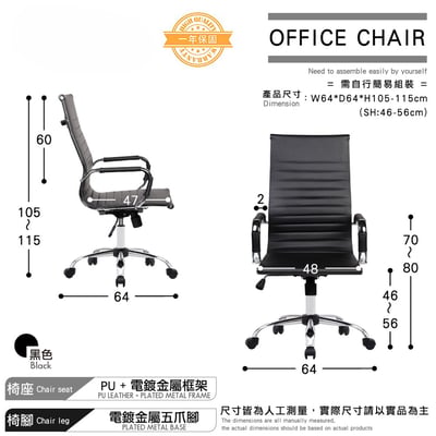 Cordin柯丹高背固定扶手可調式電腦椅-黑色4