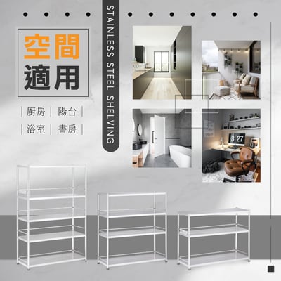 Strong思創不鏽鋼三層收納置物架-幅95cm10