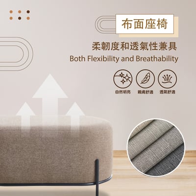 Calvin凱文布面金屬黑腳橢圓穿鞋椅凳-寬80cm-三色可選8