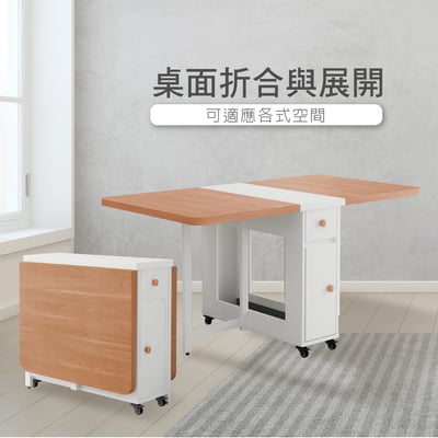 Fika悠享系1抽1門折合蝴蝶長方餐桌-幅150cm-原木色5