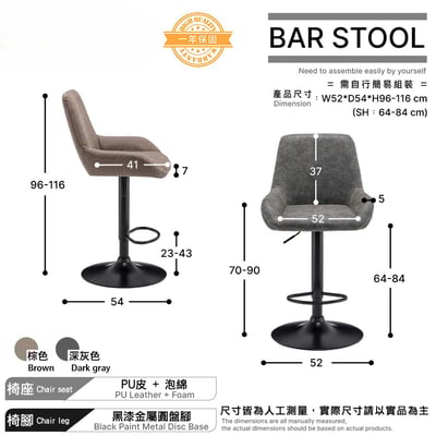 Orlando奧蘭多工業風可調式吧檯椅-兩色可選5
