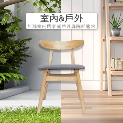 Fika悠享布面曲木背實木休閒餐椅-灰色14