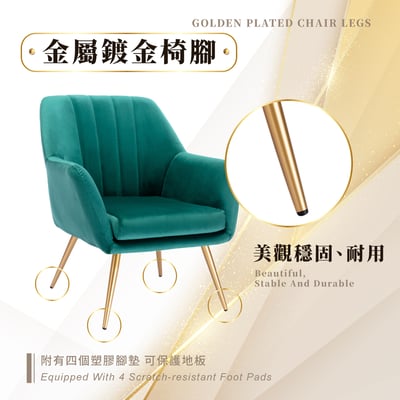 Grace葛瑞絲直紋絨布扶手金腳休閒椅-四色可選13