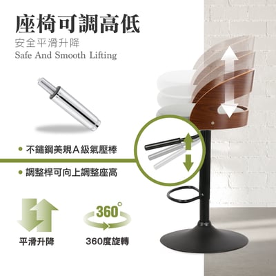Dorothy桃樂絲PU曲木弧形背升降黑腳吧檯椅-兩色可選13