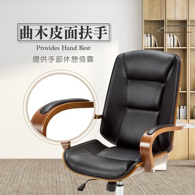 Augstin奧古斯汀中高背曲木扶手電腦椅-黑色9