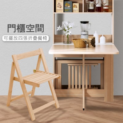 Fika悠享系4開1門一桌四椅蝴蝶長方餐櫃桌椅組(GU018A+GU017A)9