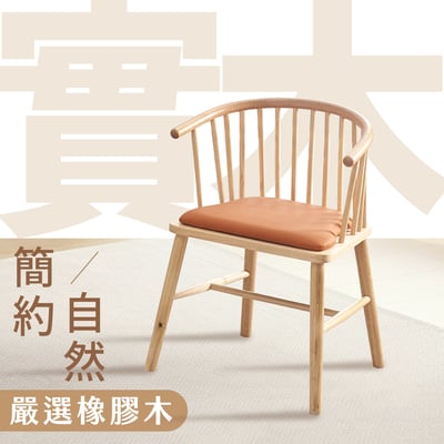 艾莉公主實木餐椅-兩色可選7