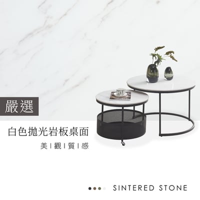 岩語滾輪收納套几-白色5