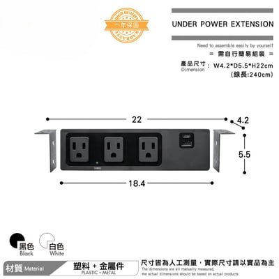 桌下式電源15R-015-兩色可選6