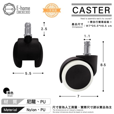 電腦椅滑輪 · PU輪｜尼龍輪3
