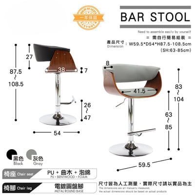 Trista翠絲塔曲木吧檯椅-兩色可選5