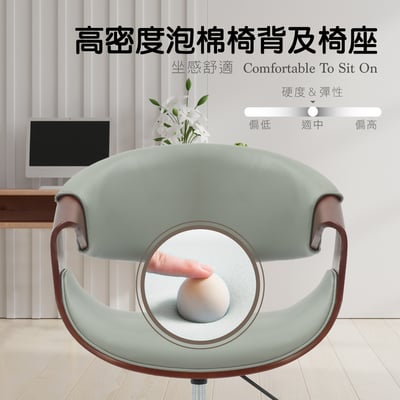 Jessie傑西PU面流線曲木可調式電腦椅-兩色可選13