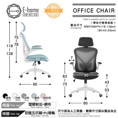 Arno亞諾網布可旋轉扶手高背電腦椅-五色可選9