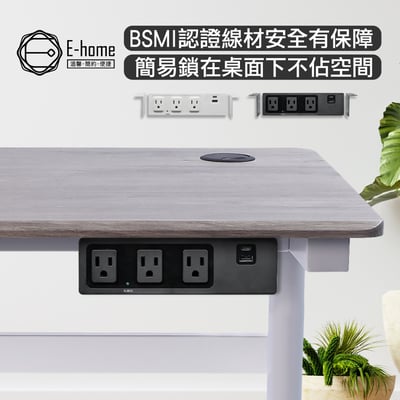 桌下式電源15R-015-兩色可選12