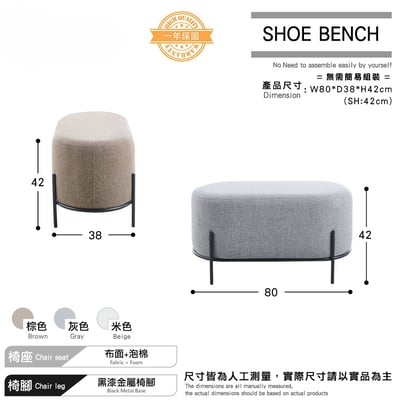 Calvin凱文布面金屬黑腳橢圓穿鞋椅凳-寬80cm-三色可選6