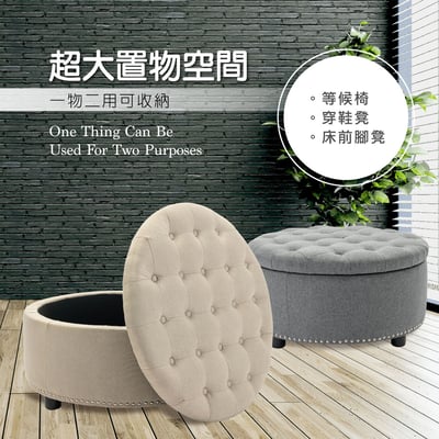 Nala娜拉菱紋拉扣布面鉚釘邊圓凳-幅76cm-兩色可選6